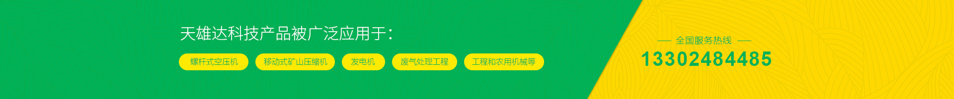 全國服務熱線深圳天雄達科技有限公司